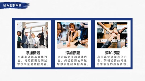 蓝色勇攀高峰登山者商务通用PPT模板