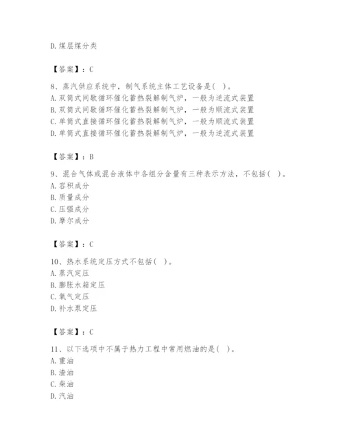 2024年公用设备工程师之专业知识（动力专业）题库含答案ab卷.docx