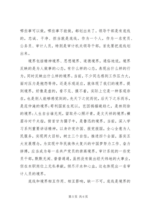 坚守纪律底线树立清风正气发言稿优秀范文.docx