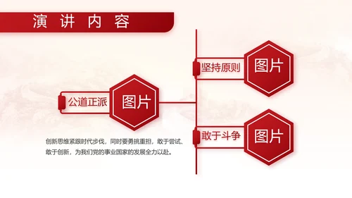 中国人民解放军部队军事动态PPT模板