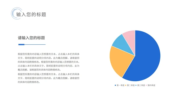 蓝色简约风流线数据报告PPT模板