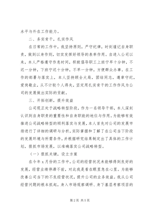 作风建设典型案例和优秀事迹.docx