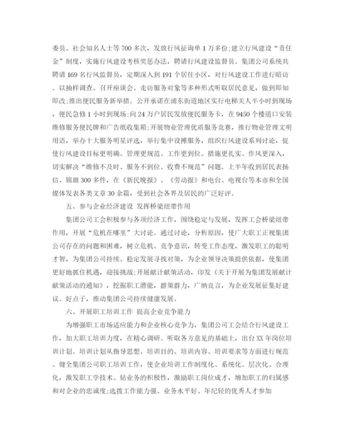 精编之企业工会年终工作总结范文.docx
