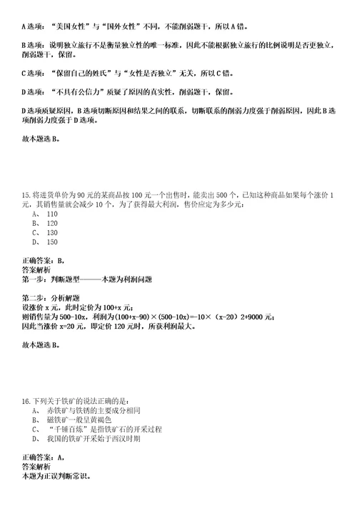 2022年07月浙江绍兴市国信公证处招聘5人强化冲刺卷贰3套附答案详解