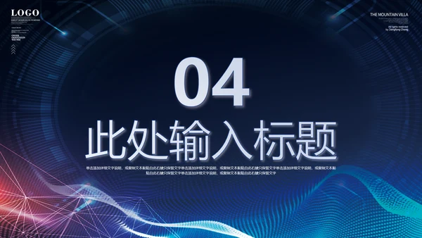 蓝色科技风互联网大数据产品介绍商业计划书ppt模板
