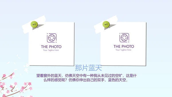蓝色唯美日本旅游电子相册动态PPT