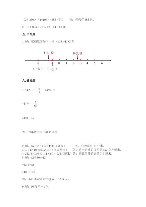 象山区六年级下册数学期末测试卷完整答案.docx