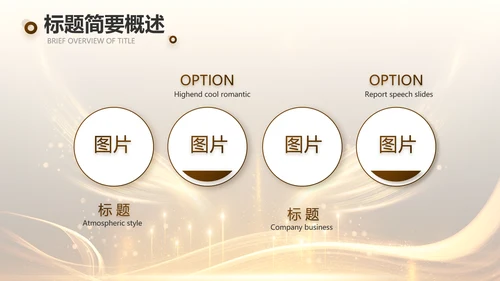 黑金大气朗诵比赛大赛动态PPT模板