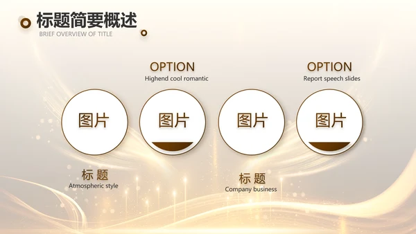 黑金大气朗诵比赛大赛动态PPT模板