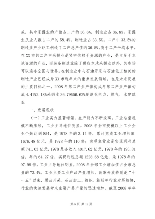 学校园布局分析 (4).docx