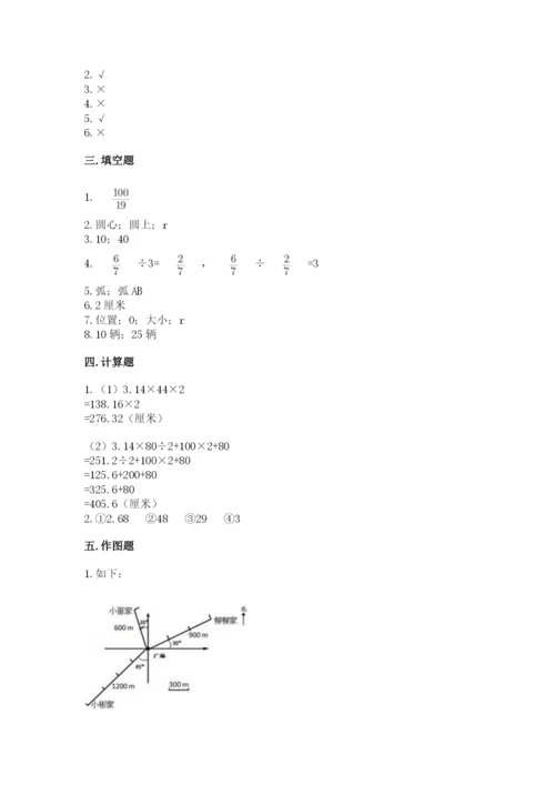 六年级数学上册期末考试卷含答案【精练】.docx