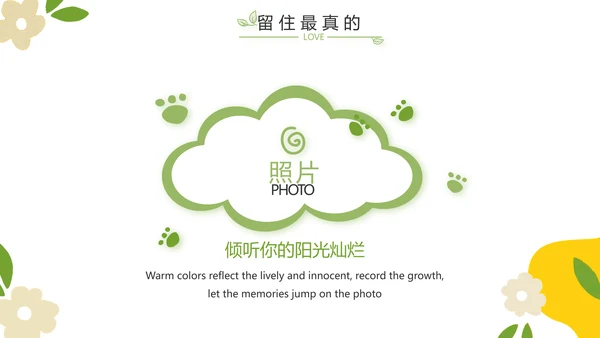 成长纪念册儿童成长手册动态PPT