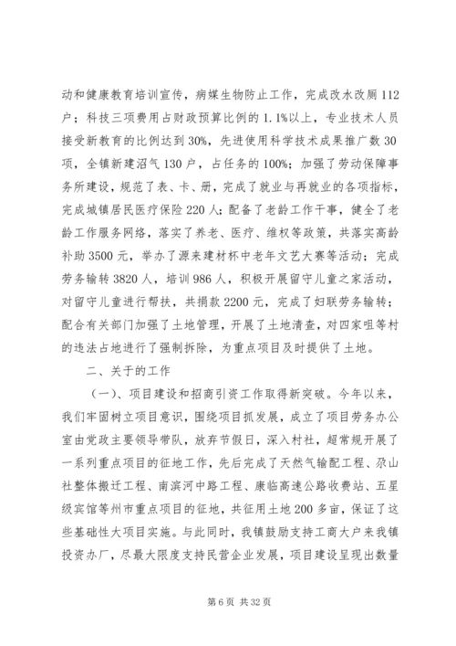 乡镇工业工作总结和某年工作打算.docx