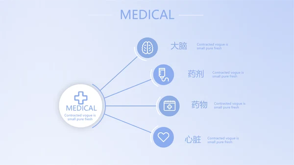蓝色简约人体扫描医院医疗医学影像动态PPT模板