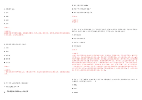 2022年09月上海星堡老年服务有限公司卫生所公开招聘医护人员上岸参考题库答案详解