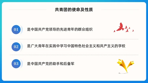 蓝色简约青春跟党走建功新时代团课PPT模版党建