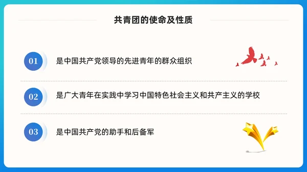 蓝色简约青春跟党走建功新时代团课PPT模版党建