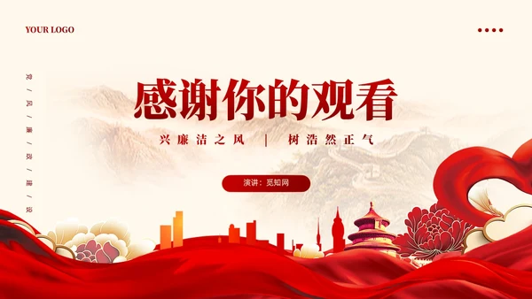 党支部基础知识学习解读党课课件ppt党建