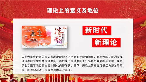 党代表大会不忘初心牢记使命PPT模版