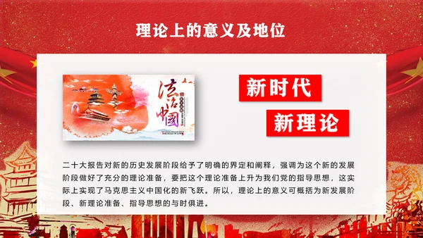 党代表大会不忘初心牢记使命PPT模版