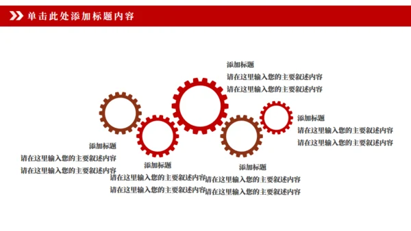 员工激励厉兵秣马决胜未来誓狮大会通用PPT模板