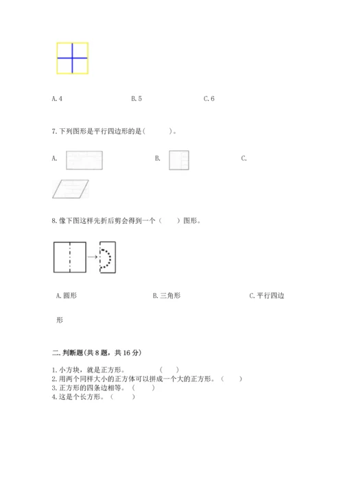 苏教版一年级下册数学第二单元 认识图形（二） 测试卷及答案（典优）.docx