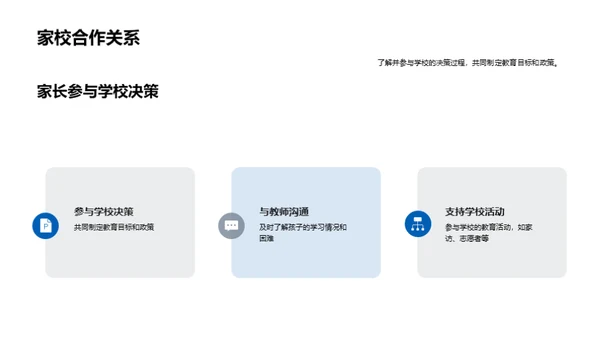 培育优秀学生