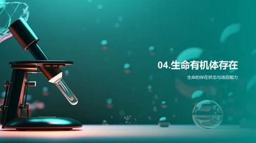 3D风教育培训教学课件PPT模板