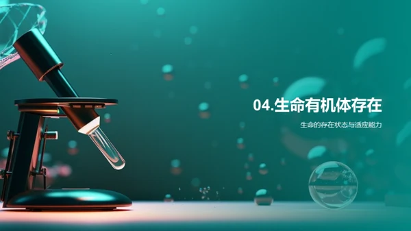 3D风教育培训教学课件PPT模板