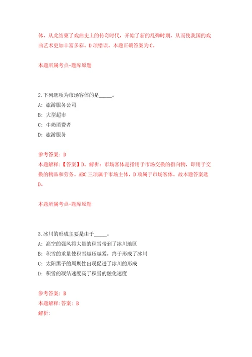 2022江苏南通海安市教体系统春季招考聘用教师146人模拟考核试卷8