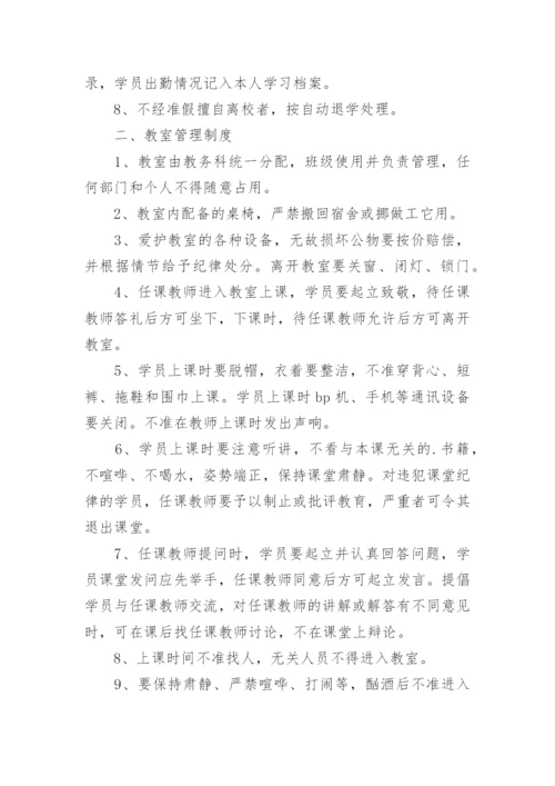 民办培训学校安全管理制度.docx