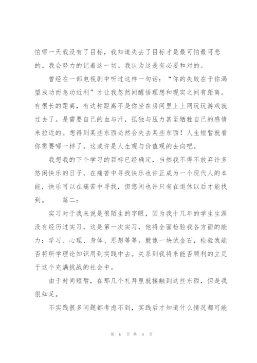 个人建筑工地实习总结模板.docx