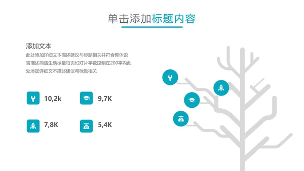 欧美风商业提案企业宣传公司简介PPT模板