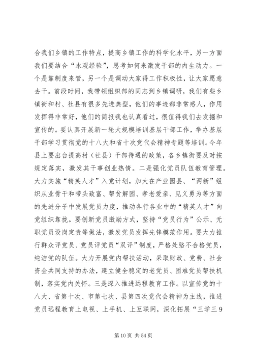 县委组织部长在基层组织建设年工作会上的讲话.docx