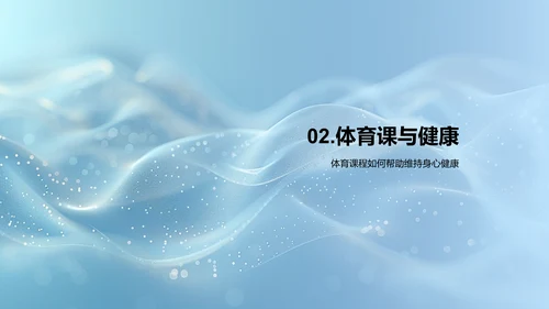 高中生健身实践报告