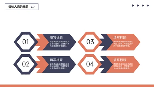 红蓝双色多图简约风论文答辩PPT模板