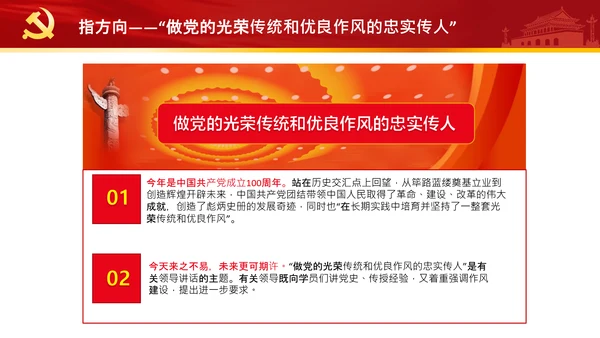 中央党校中青年干部培训班开班式重要讲话PPT