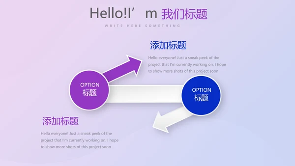 超级演说家演讲青春励志讲座通用动态PPT