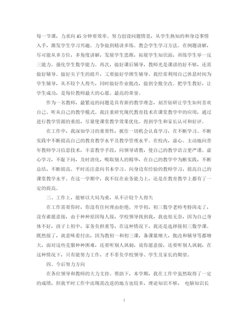 精编之教师个人工作自我总结范文.docx