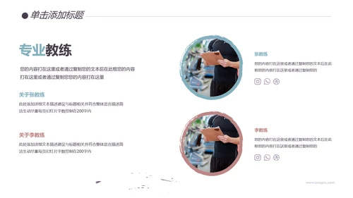 健身健康运动会拳馆培训班跑步PPT模板