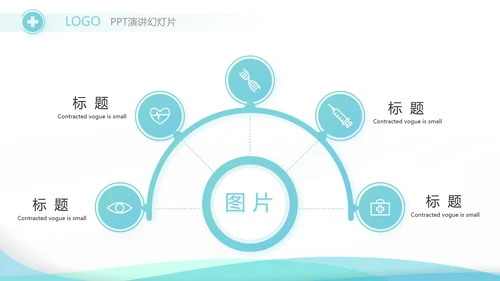 蓝色简约大方医药代表工作总结汇报动态PPT模板