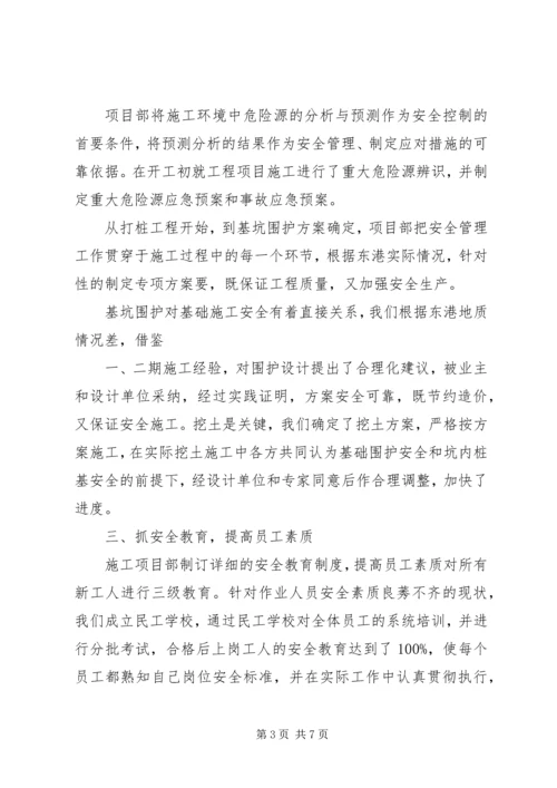 市标化工地计划书 (5).docx