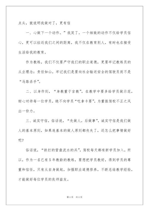 2022驾校交通安全工作会议演讲稿.docx