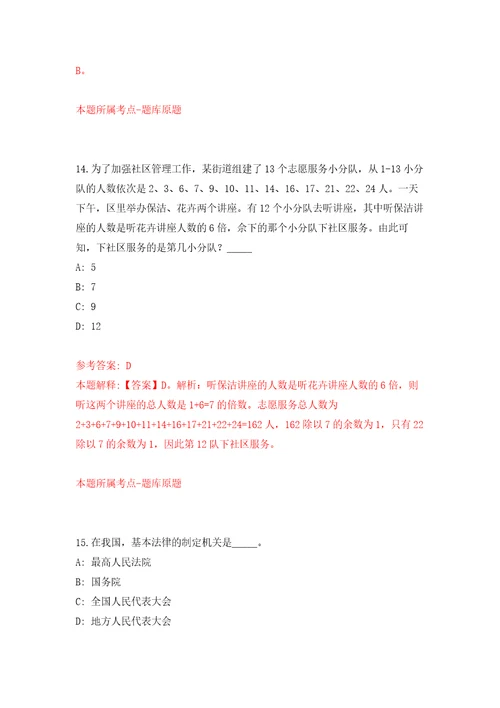 湖北省汉川市事业单位引进57名人才模拟考核试题卷9