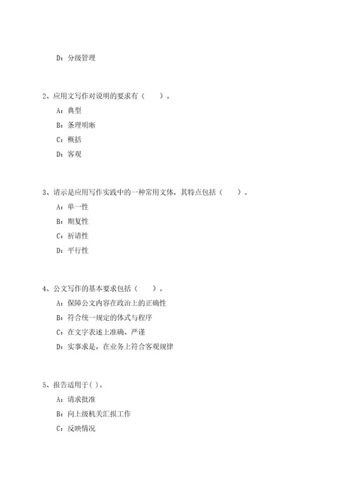 2023年02月浙江宁波市北仑区白峰街道社区卫生服务中心招考聘用编外人员笔试历年难易错点考题含答案带详细解析