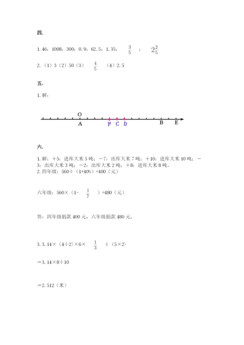 最新西师大版小升初数学模拟试卷精品（易错题）.docx