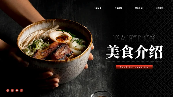 卤肉面美食介绍拉面馆通用PPT模板