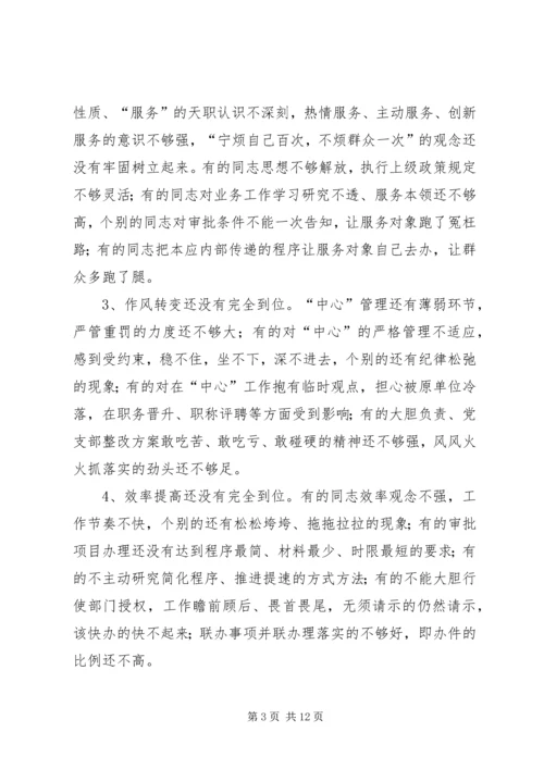 对公司党委及党支部工作提出意见及建议.docx