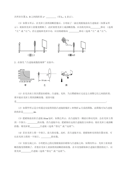 基础强化湖南邵阳市武冈二中物理八年级下册期末考试专题训练A卷（附答案详解）.docx