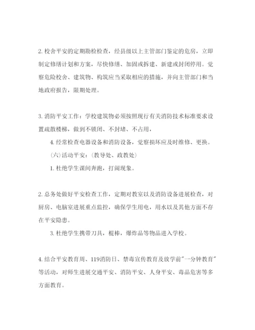 精编综治与平安建设工作参考计划范文2.docx